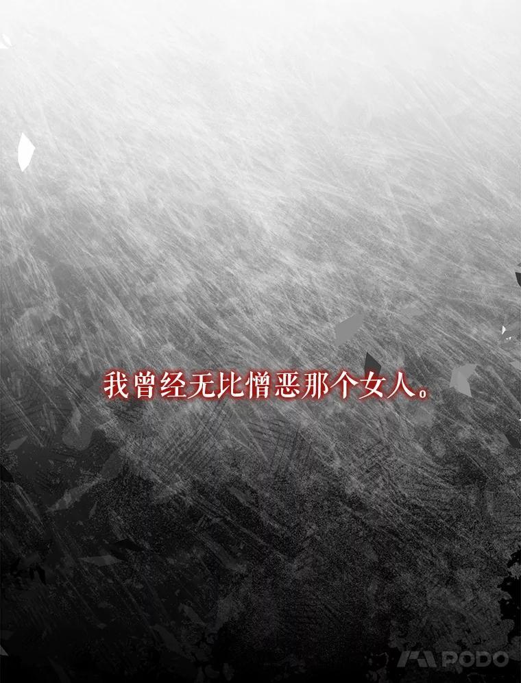 《圣女大人已黑化》47.从未讨厌过您 第150页