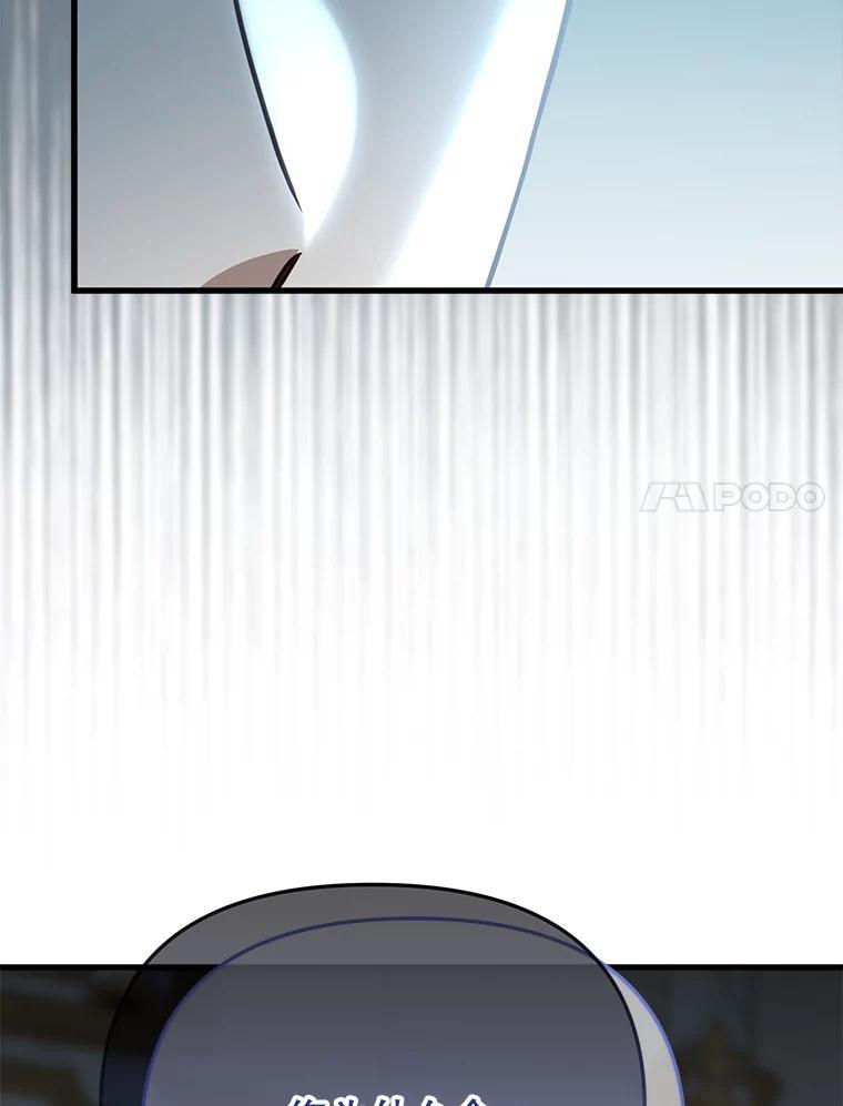 《圣女大人已黑化》47.从未讨厌过您 第144页
