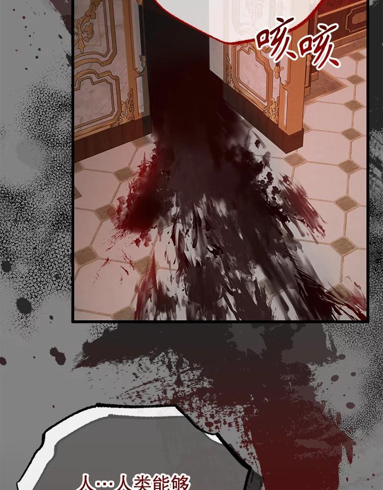 《圣女大人已黑化》47.从未讨厌过您 第10页
