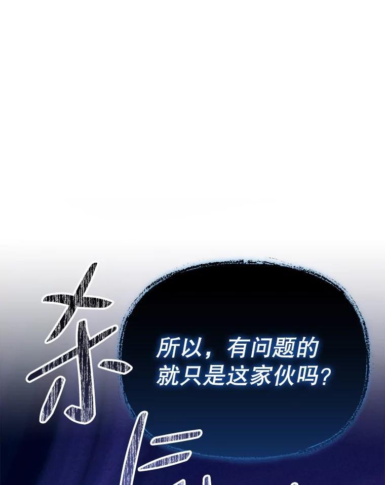 《圣女大人已黑化》47.从未讨厌过您 第123页