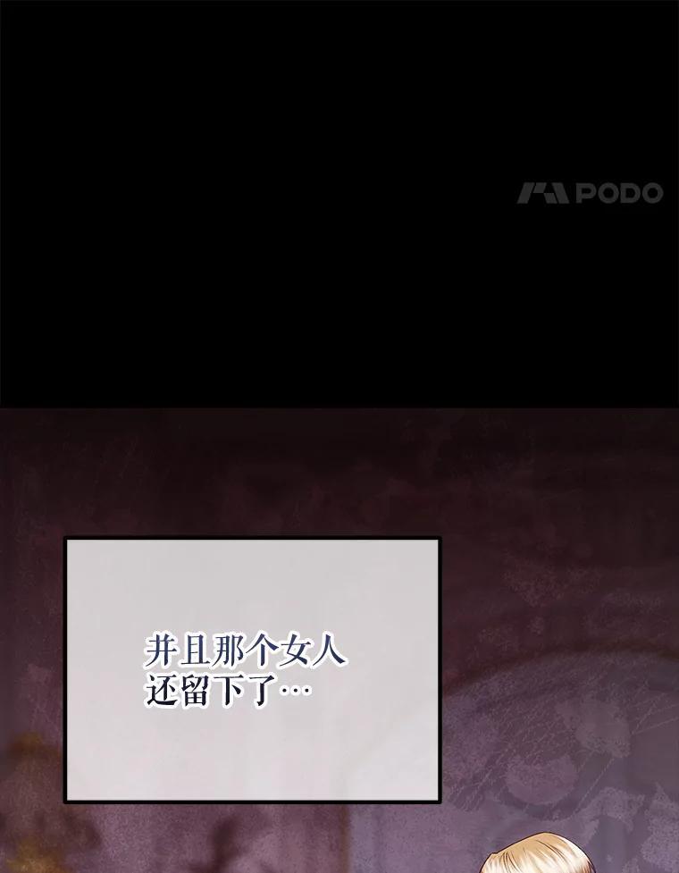 《圣女大人已黑化》47.从未讨厌过您 第154页