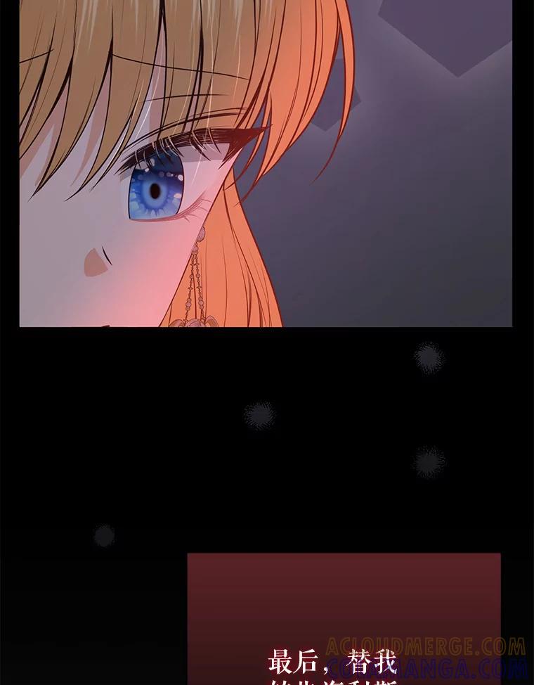 《圣女大人已黑化》47.从未讨厌过您 第89页