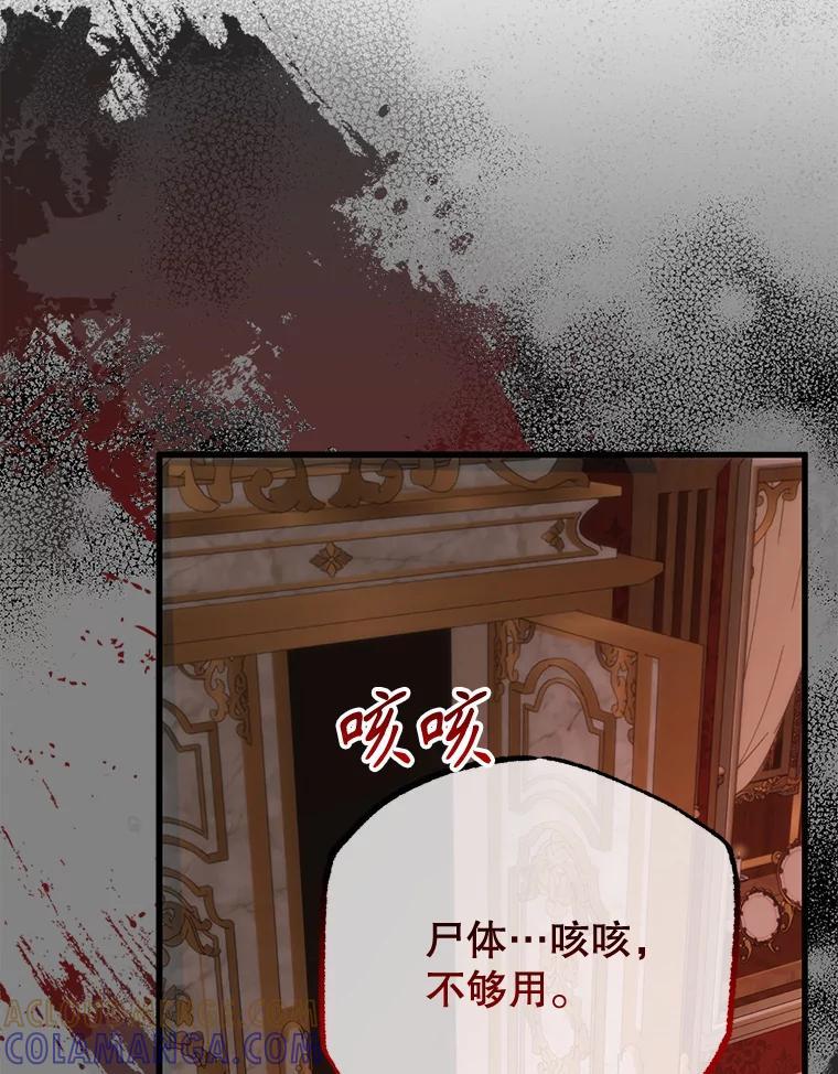 《圣女大人已黑化》47.从未讨厌过您 第9页