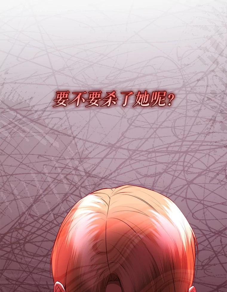 《圣女大人已黑化》47.从未讨厌过您 第159页