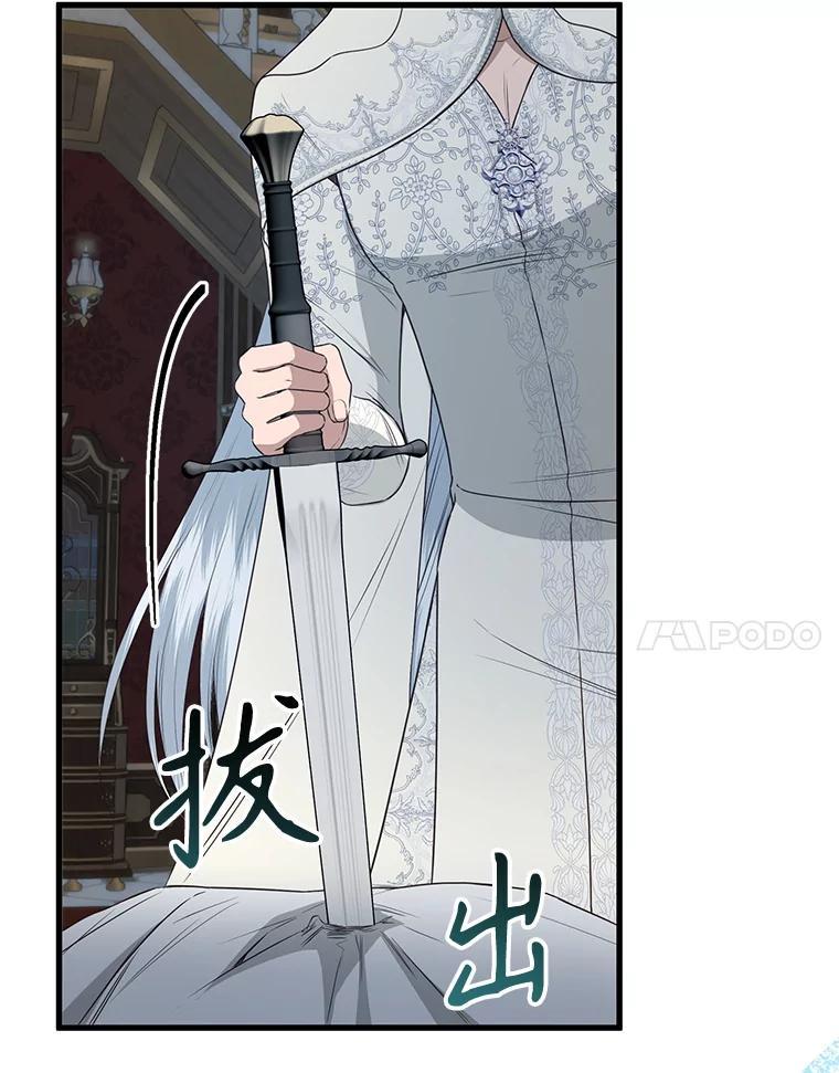 《圣女大人已黑化》47.从未讨厌过您 第111页