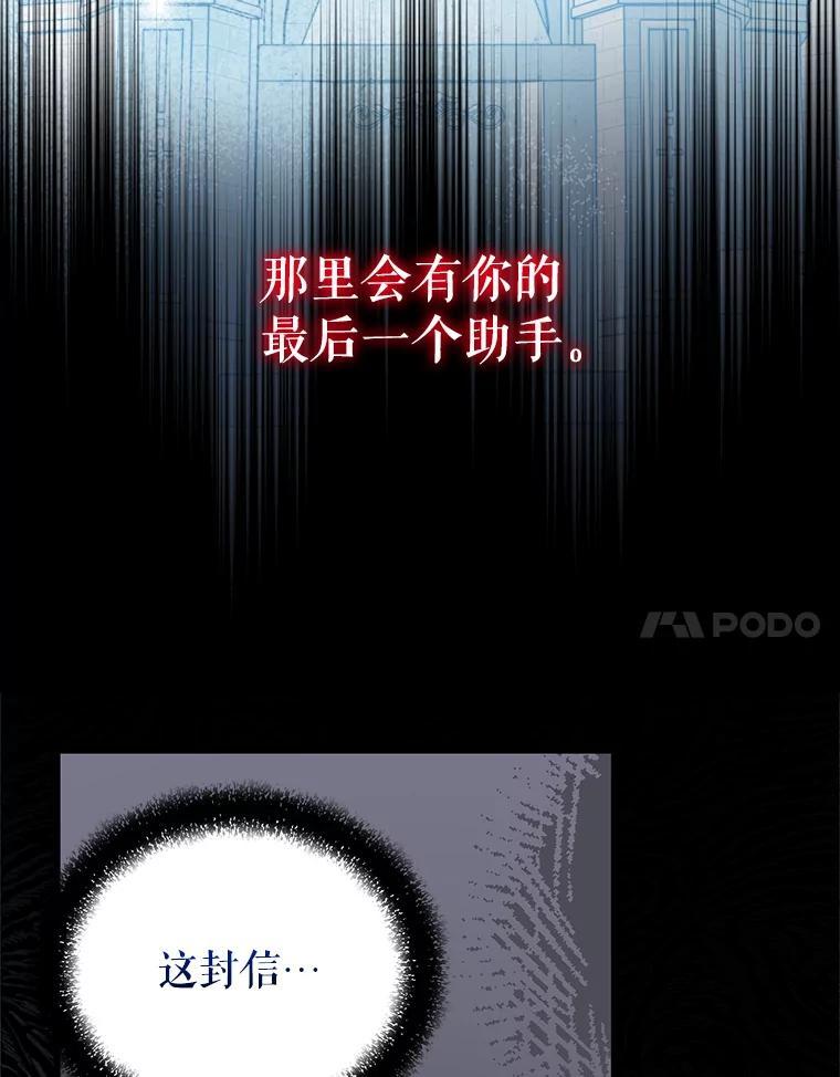 《圣女大人已黑化》47.从未讨厌过您 第84页