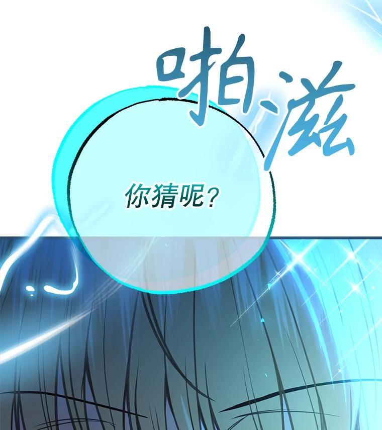 《圣女大人已黑化》47.从未讨厌过您 第51页