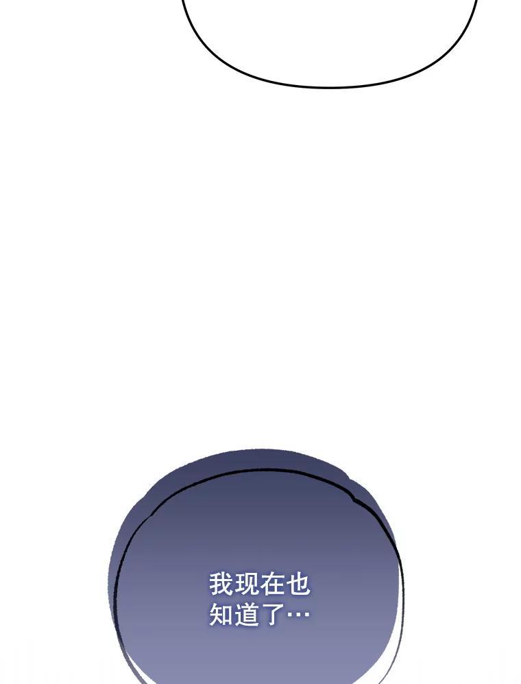 《圣女大人已黑化》47.从未讨厌过您 第142页