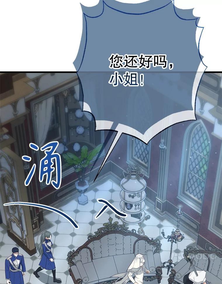 《圣女大人已黑化》47.从未讨厌过您 第104页