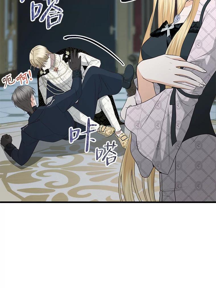 《圣女大人已黑化》47.从未讨厌过您 第130页