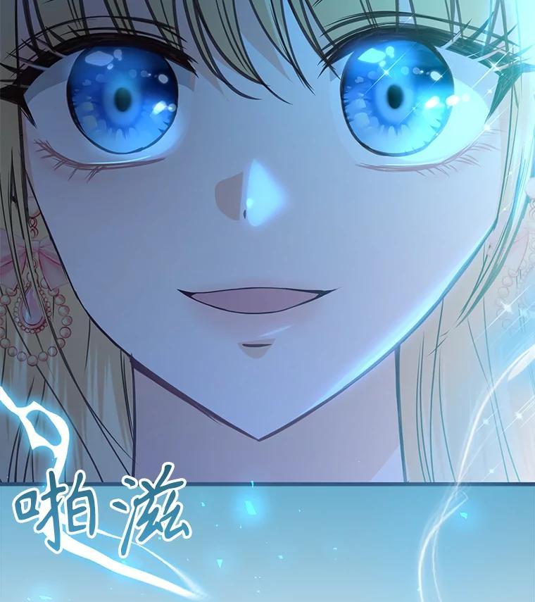 《圣女大人已黑化》47.从未讨厌过您 第52页