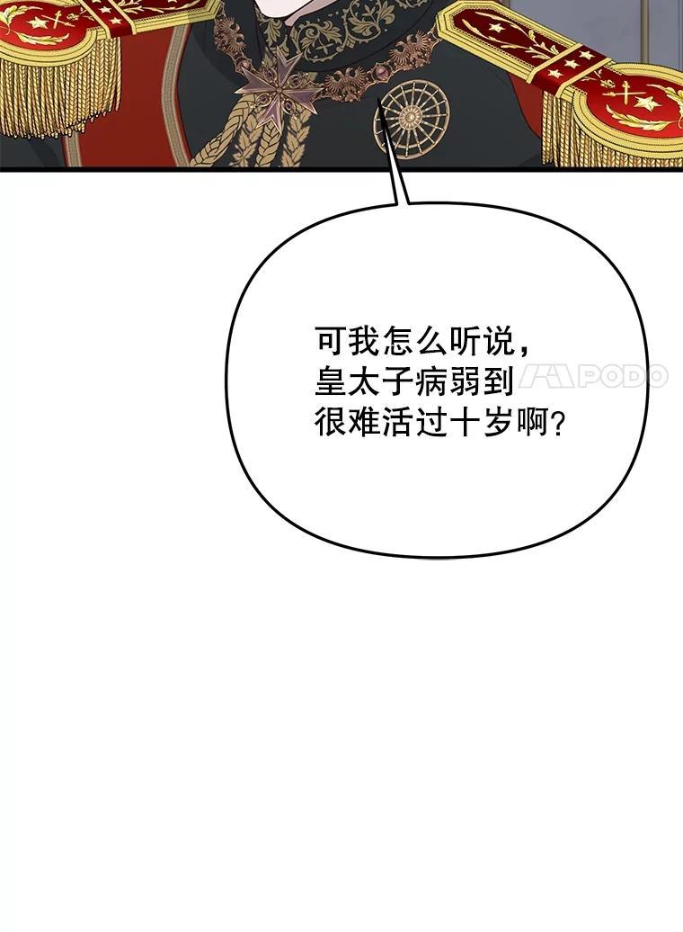 《圣女大人已黑化》48.所有的憎恶 第56页