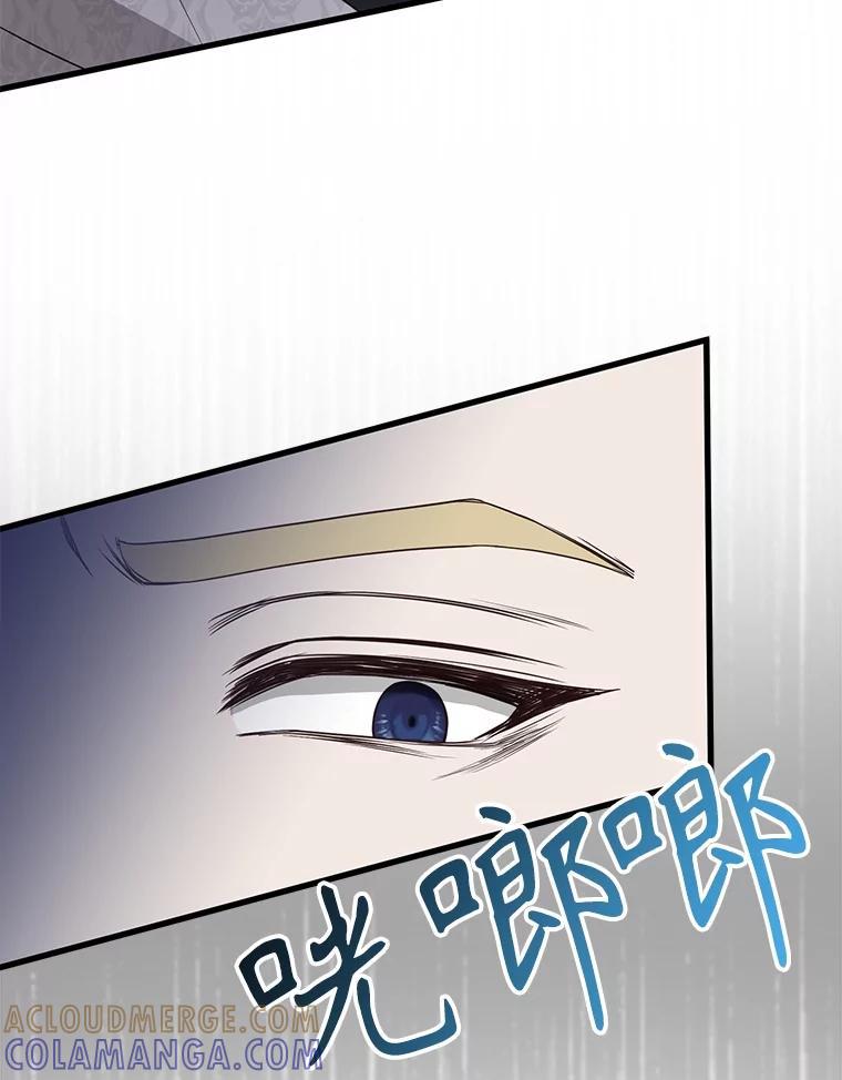 《圣女大人已黑化》48.所有的憎恶 第109页
