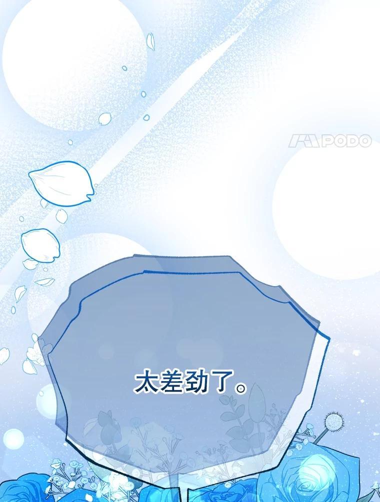 《圣女大人已黑化》48.所有的憎恶 第166页