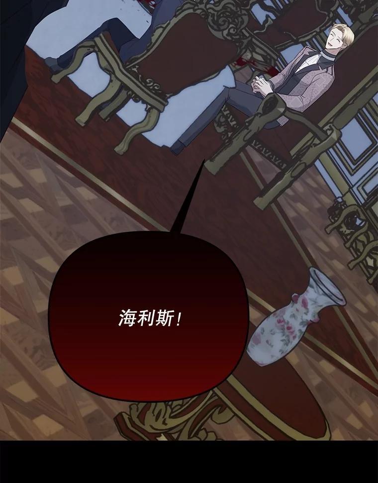 《圣女大人已黑化》48.所有的憎恶 第35页