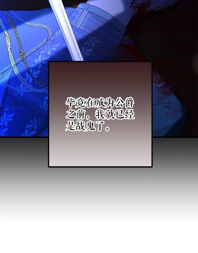 《圣女大人已黑化》48.所有的憎恶 第42页