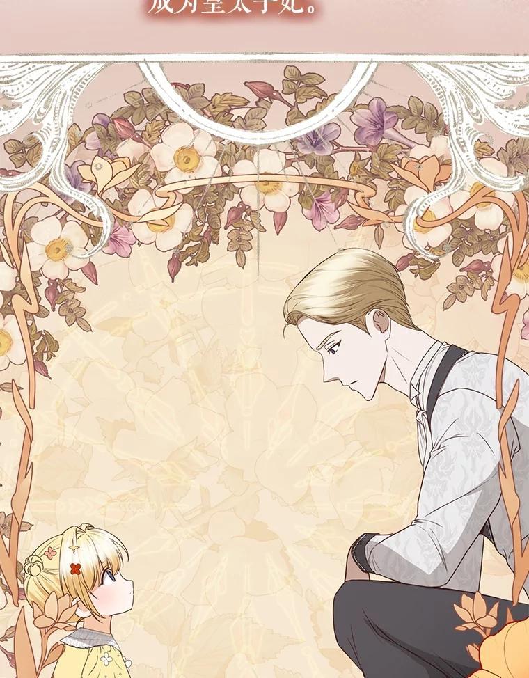《圣女大人已黑化》48.所有的憎恶 第135页