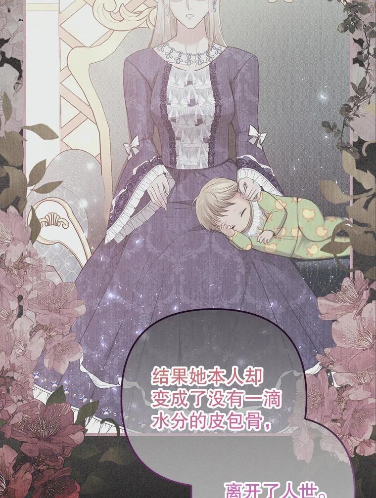 《圣女大人已黑化》48.所有的憎恶 第131页