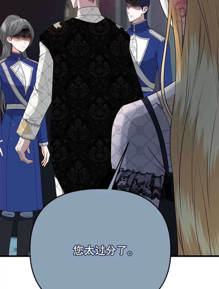 《圣女大人已黑化》48.所有的憎恶 第162页