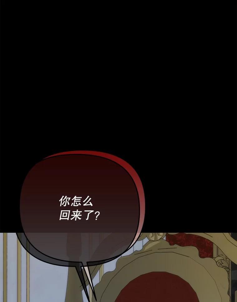 《圣女大人已黑化》48.所有的憎恶 第36页