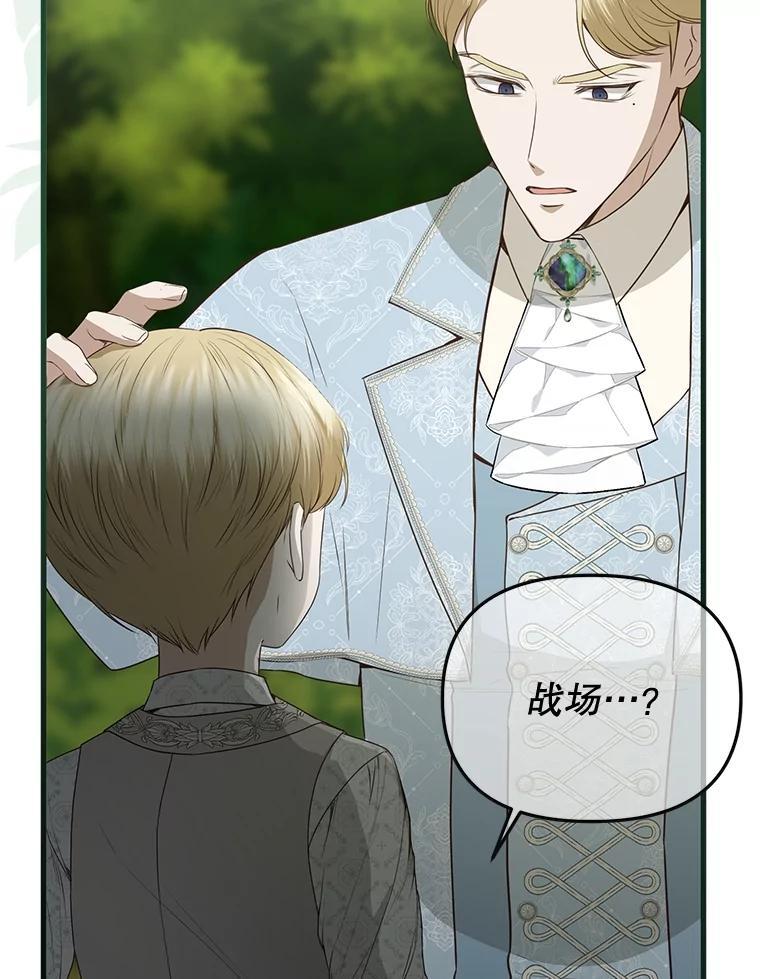 《圣女大人已黑化》48.所有的憎恶 第19页