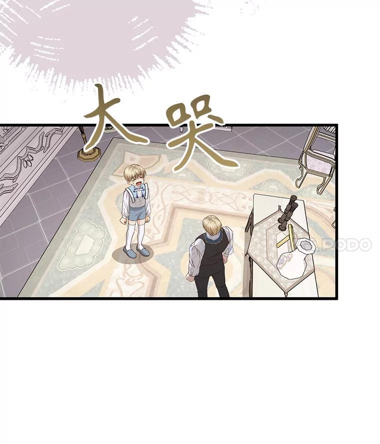 《圣女大人已黑化》48.所有的憎恶 第86页