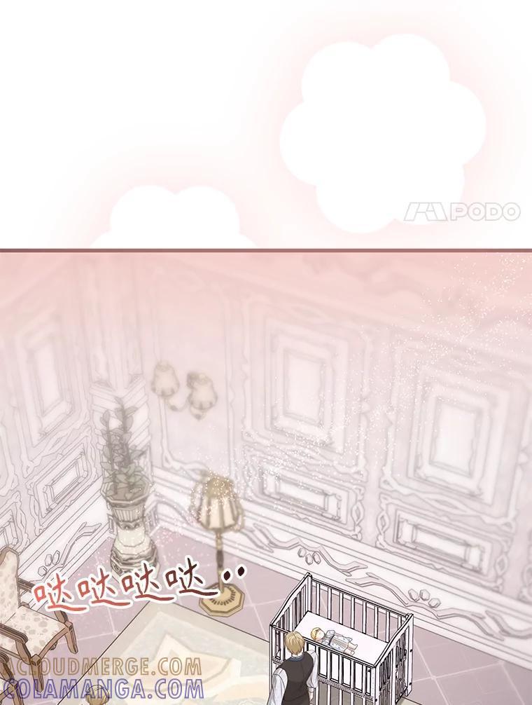 《圣女大人已黑化》48.所有的憎恶 第69页