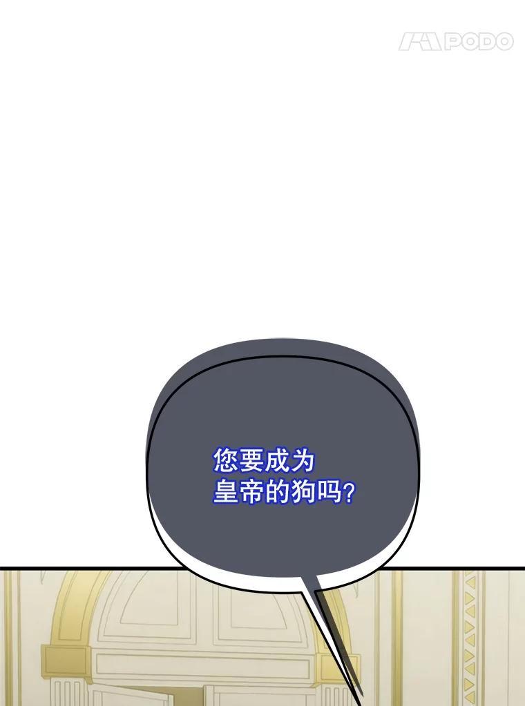 《圣女大人已黑化》48.所有的憎恶 第50页