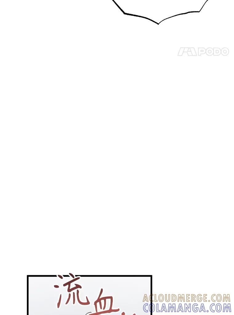 《圣女大人已黑化》48.所有的憎恶 第117页