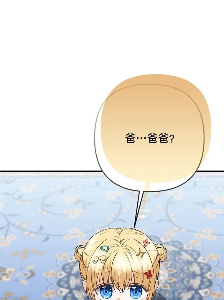 《圣女大人已黑化》48.所有的憎恶 第119页