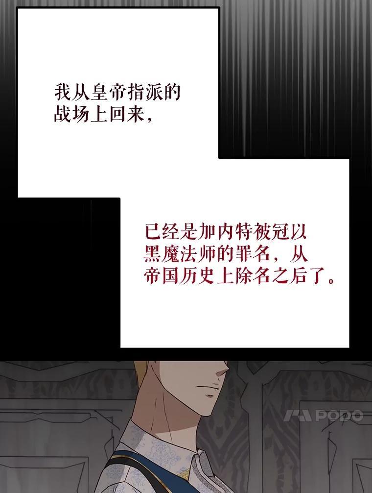 《圣女大人已黑化》48.所有的憎恶 第62页