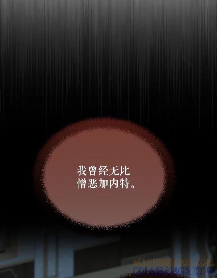 《圣女大人已黑化》48.所有的憎恶 第137页