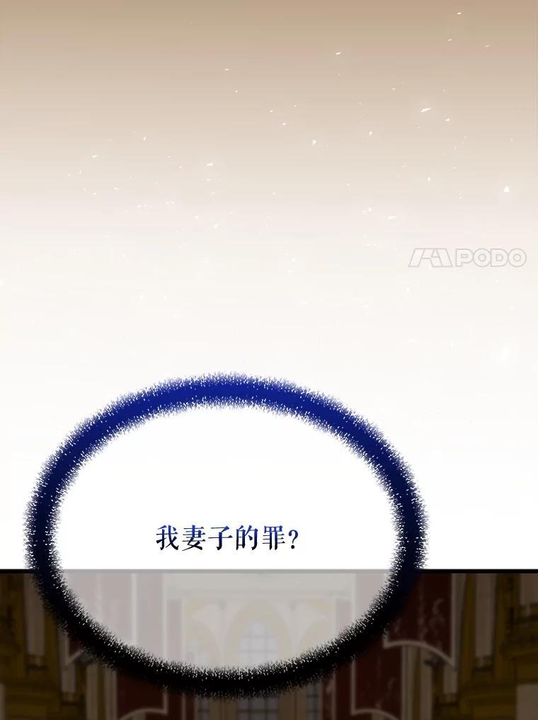 《圣女大人已黑化》48.所有的憎恶 第7页
