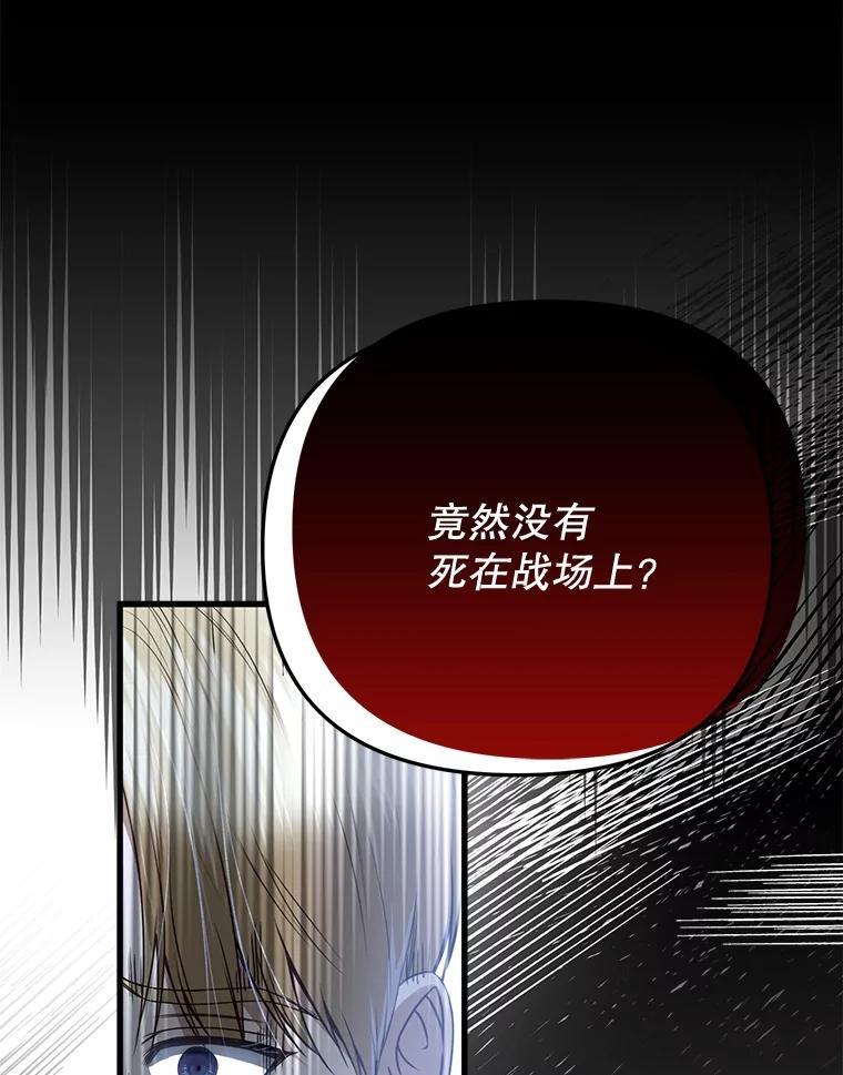 《圣女大人已黑化》48.所有的憎恶 第38页