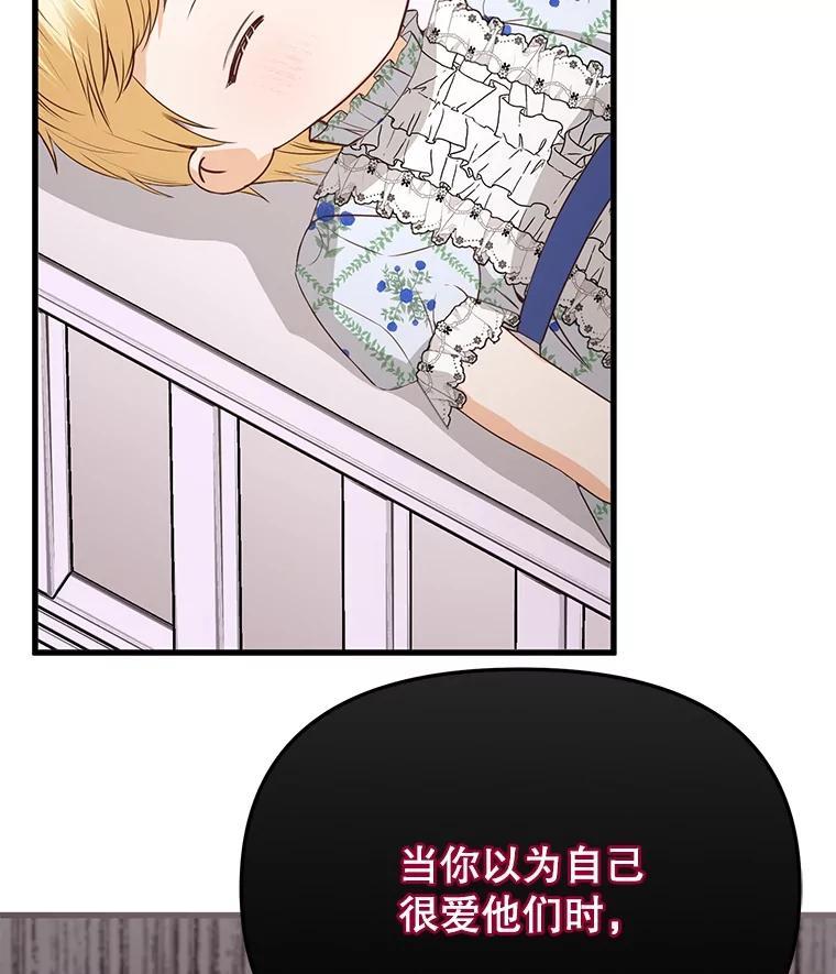 《圣女大人已黑化》48.所有的憎恶 第83页