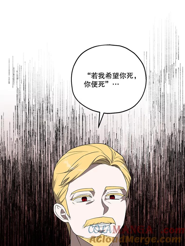 《无尽的诅咒》4.一个机会 第40页