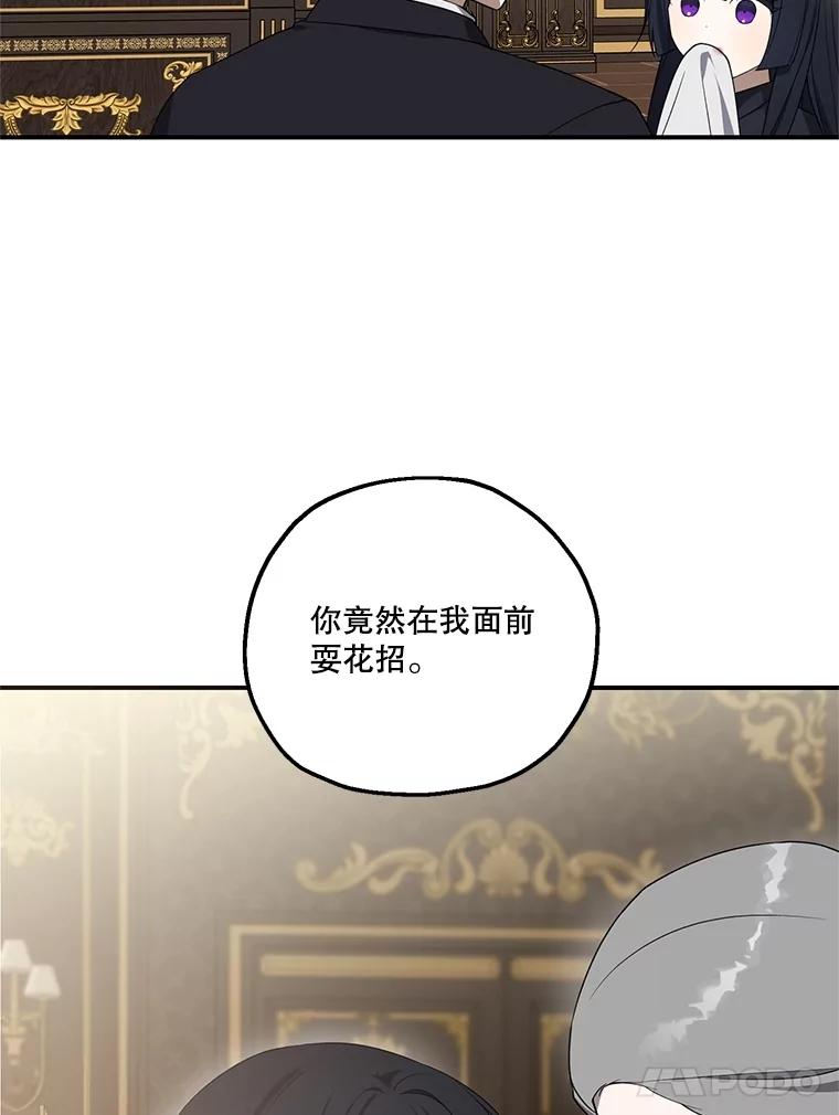 《无尽的诅咒》4.一个机会 第51页