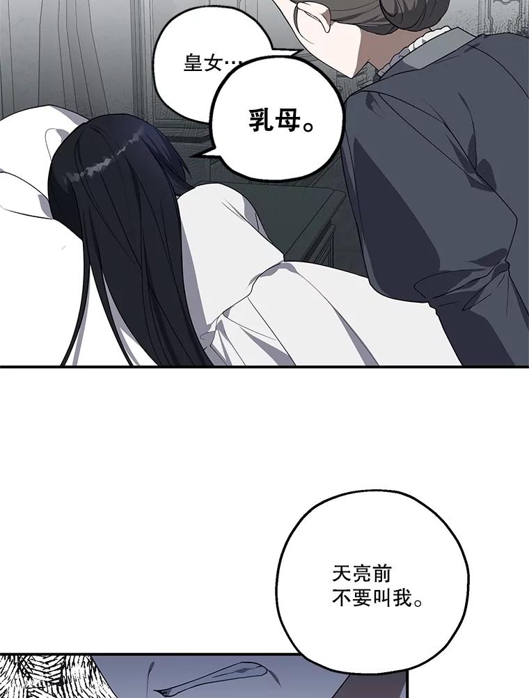 《无尽的诅咒》4.一个机会 第65页