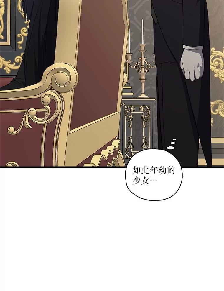 《无尽的诅咒》4.一个机会 第30页