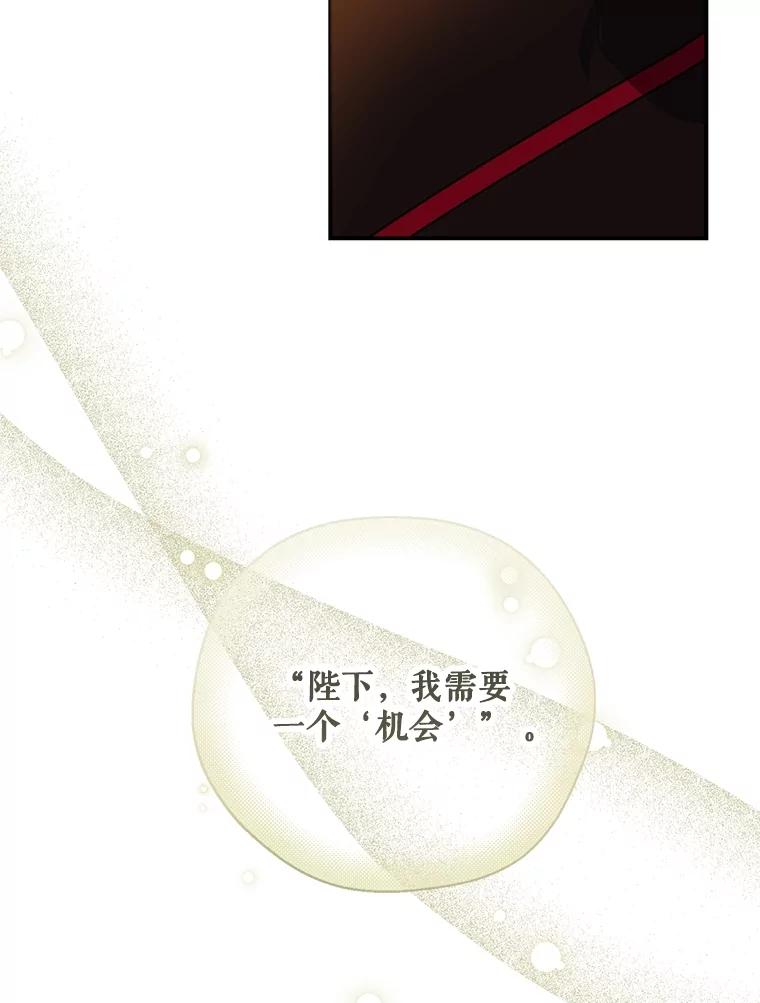 《无尽的诅咒》4.一个机会 第69页