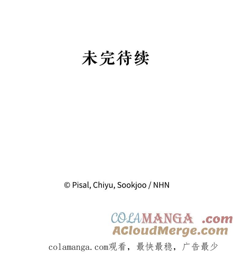 《无尽的诅咒》4.一个机会 第79页