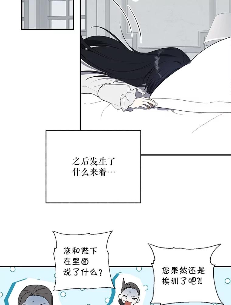 《无尽的诅咒》4.一个机会 第62页