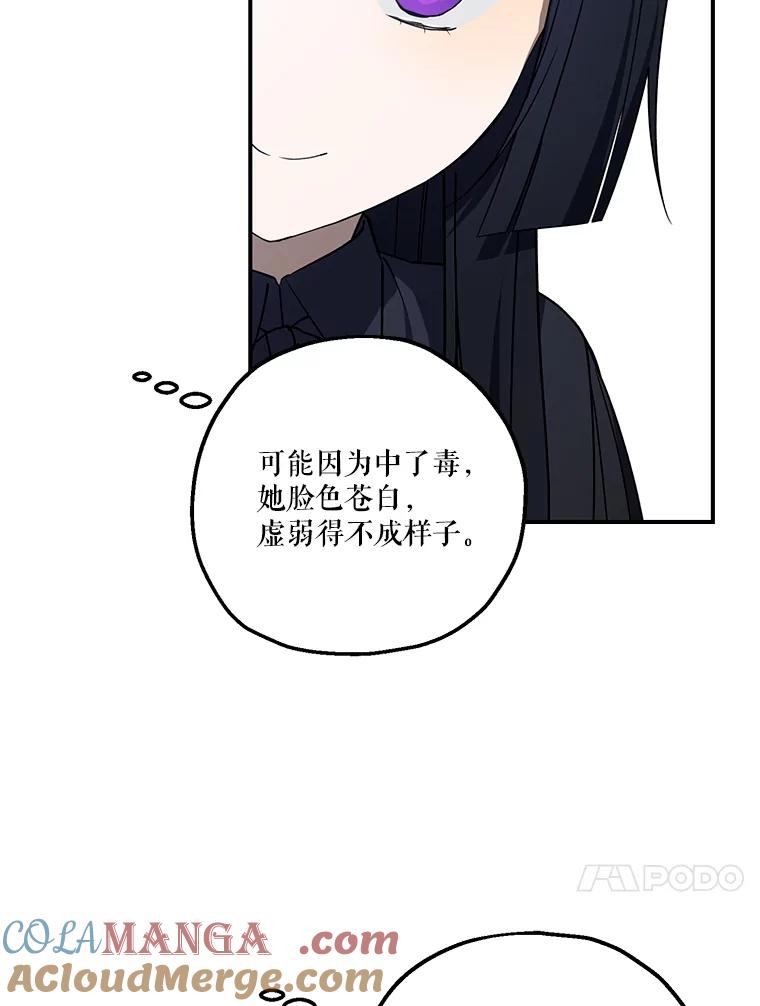 《无尽的诅咒》4.一个机会 第34页