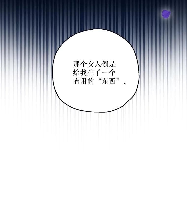 《无尽的诅咒》4.一个机会 第78页