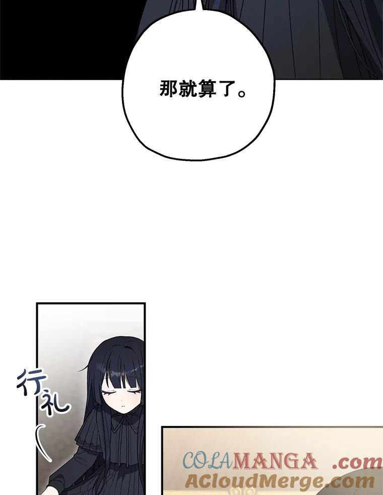 《无尽的诅咒》4.一个机会 第10页