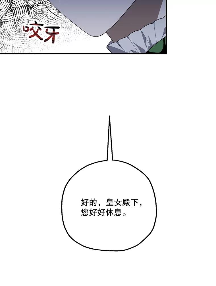 《无尽的诅咒》4.一个机会 第66页