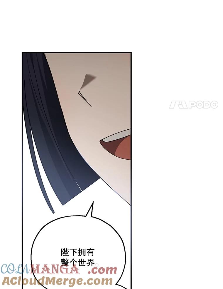 《无尽的诅咒》4.一个机会 第28页