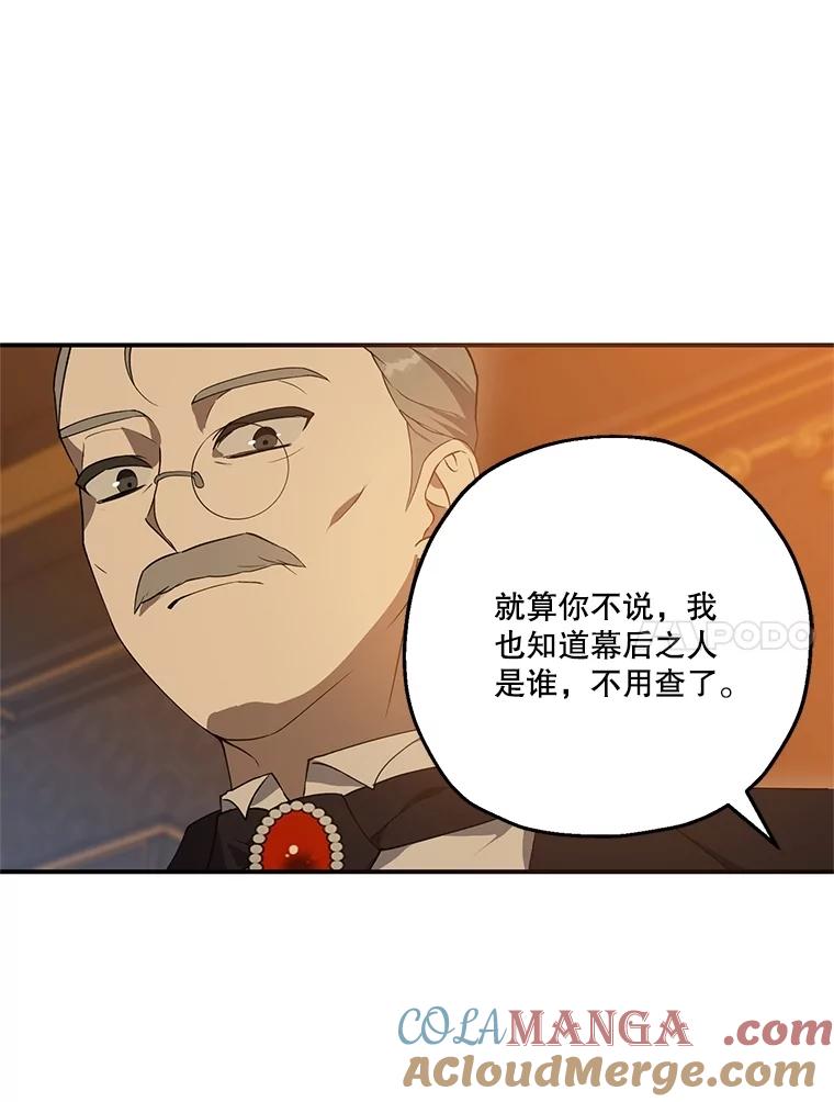 《无尽的诅咒》4.一个机会 第73页