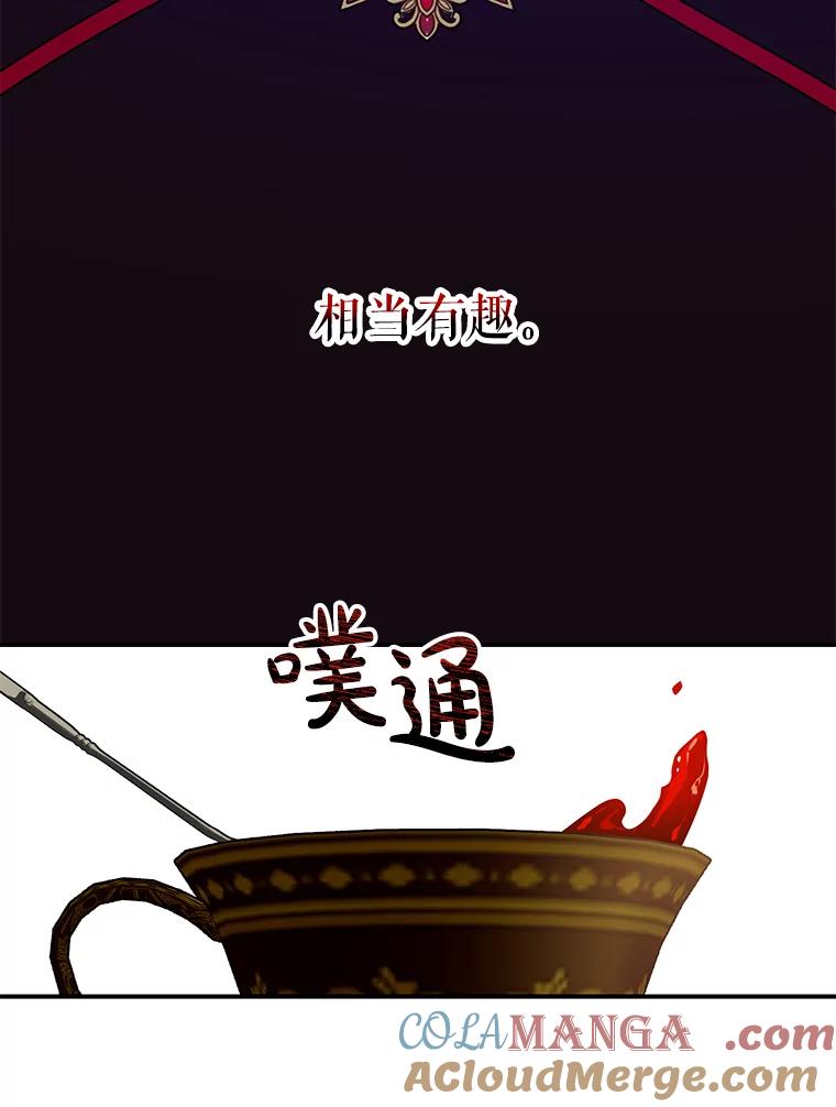 《无尽的诅咒》4.一个机会 第37页