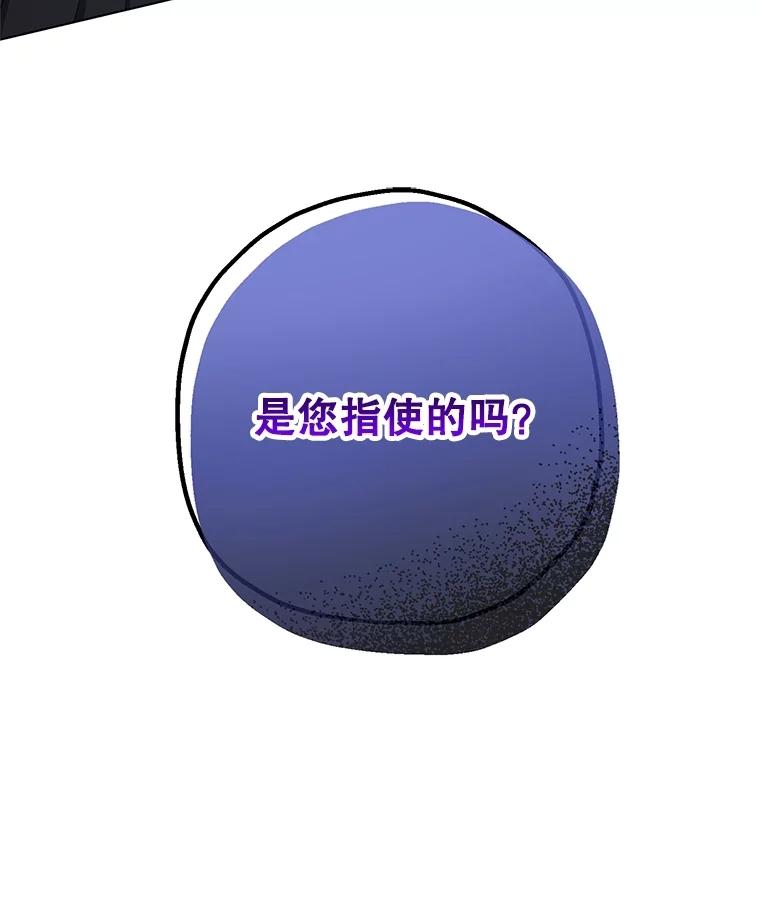 《无尽的诅咒》4.一个机会 第3页